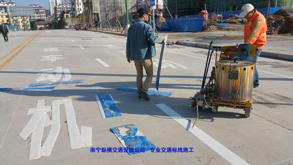 道路劃線(xiàn)、交通標(biāo)線(xiàn)